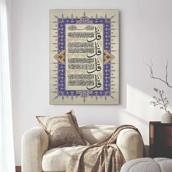 Islamic Wall Art Wooden Frames (4 Qul Sharif)