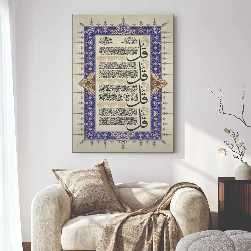 Islamic Wall Art Wooden Frames (4 Qul Sharif)