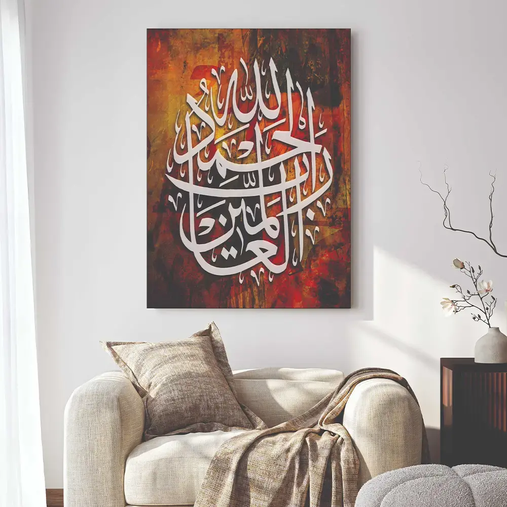 Islamic Wall Art Wooden Frames π Alhamdulillah Rabbil Alamin π