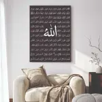 Islamic Wall Art Wooden Frames π Allah 99 Names π