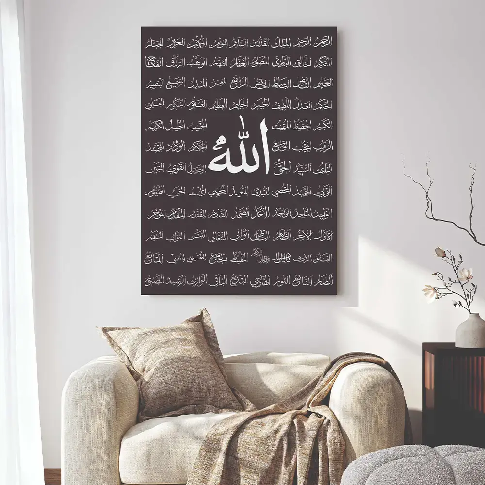Islamic Wall Art Wooden Frames π Allah 99 Names π