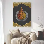 Islamic Wall Art Wooden Frames (Ayatul Kursi)