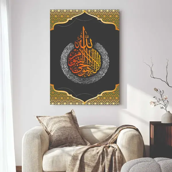 Islamic Wall Art Wooden Frames (Ayatul Kursi)