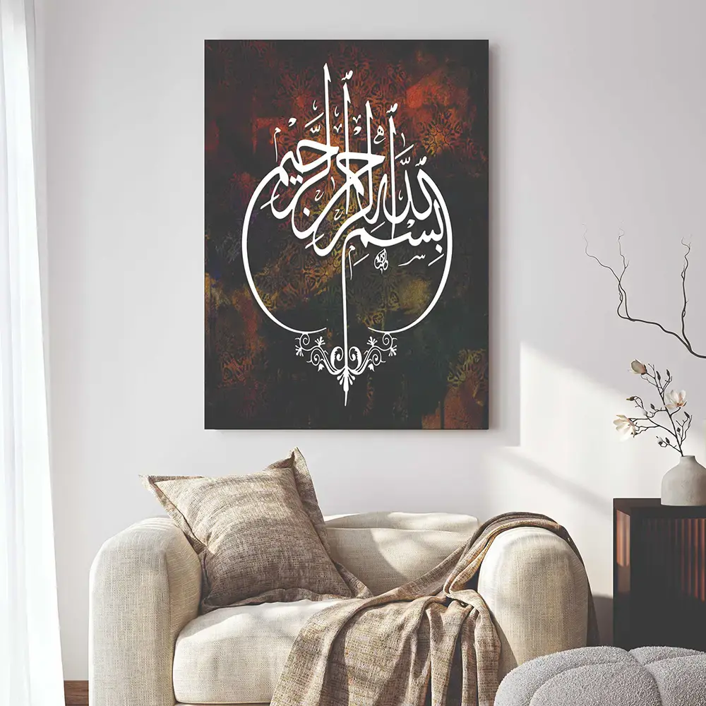 Islamic Wall Art Wooden Frames π Bismillah Hirrahman Nirrahim π