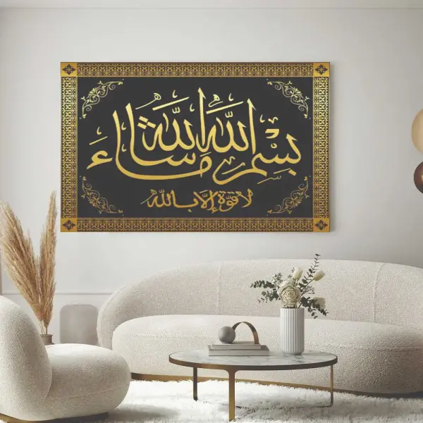 Islamic Wall Art Wooden Frames (Bismillah Mashaallah)