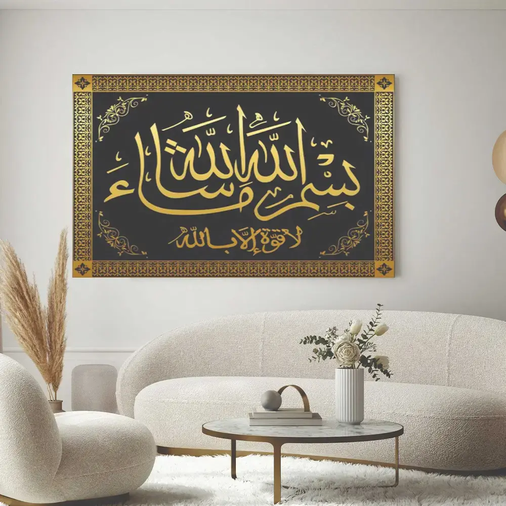 Islamic Wall Art Wooden Frames (Bismillah Mashaallah)