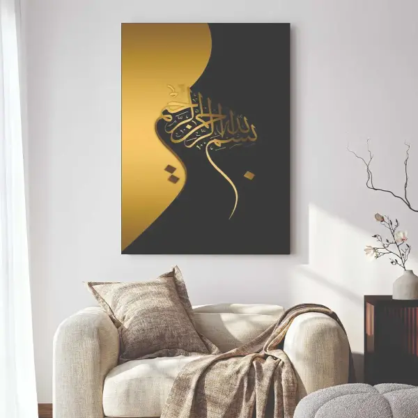 Islamic Wall Art Wooden Frames (Gold & Black Bismillah)