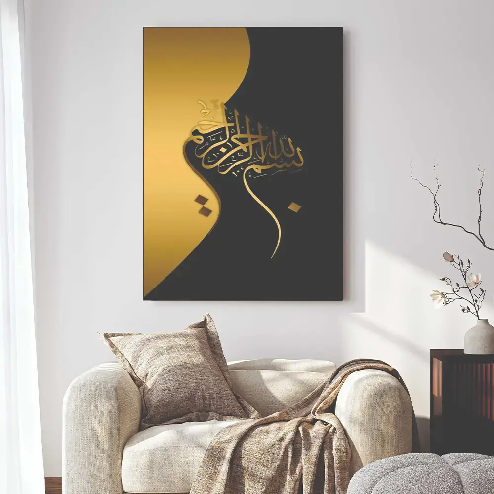 Islamic Wall Art Wooden Frames (Gold & Black Bismillah)
