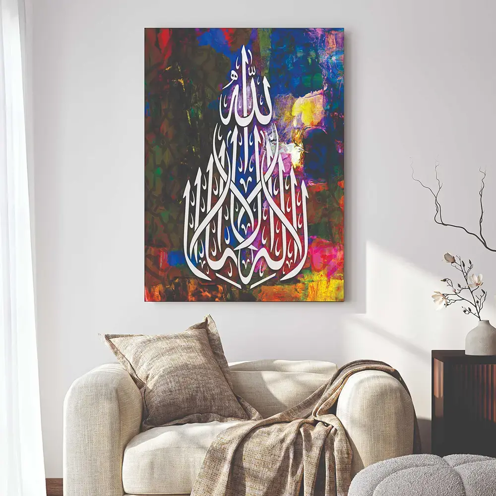 Islamic Wall Art Wooden Frames π La Ilaha Illallah π