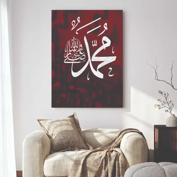 Islamic Wall Art Wooden Frames (Muhammad (PBUH) 🕋)