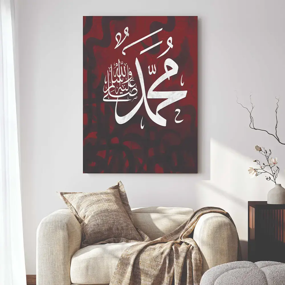 Islamic Wall Art Wooden Frames (Muhammad (PBUH) π)
