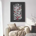 Islamic Wall Art Wooden Frames (Surah Al Qasas)