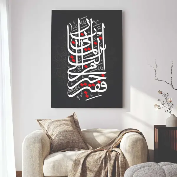 Islamic Wall Art Wooden Frames (Surah Al Qasas)