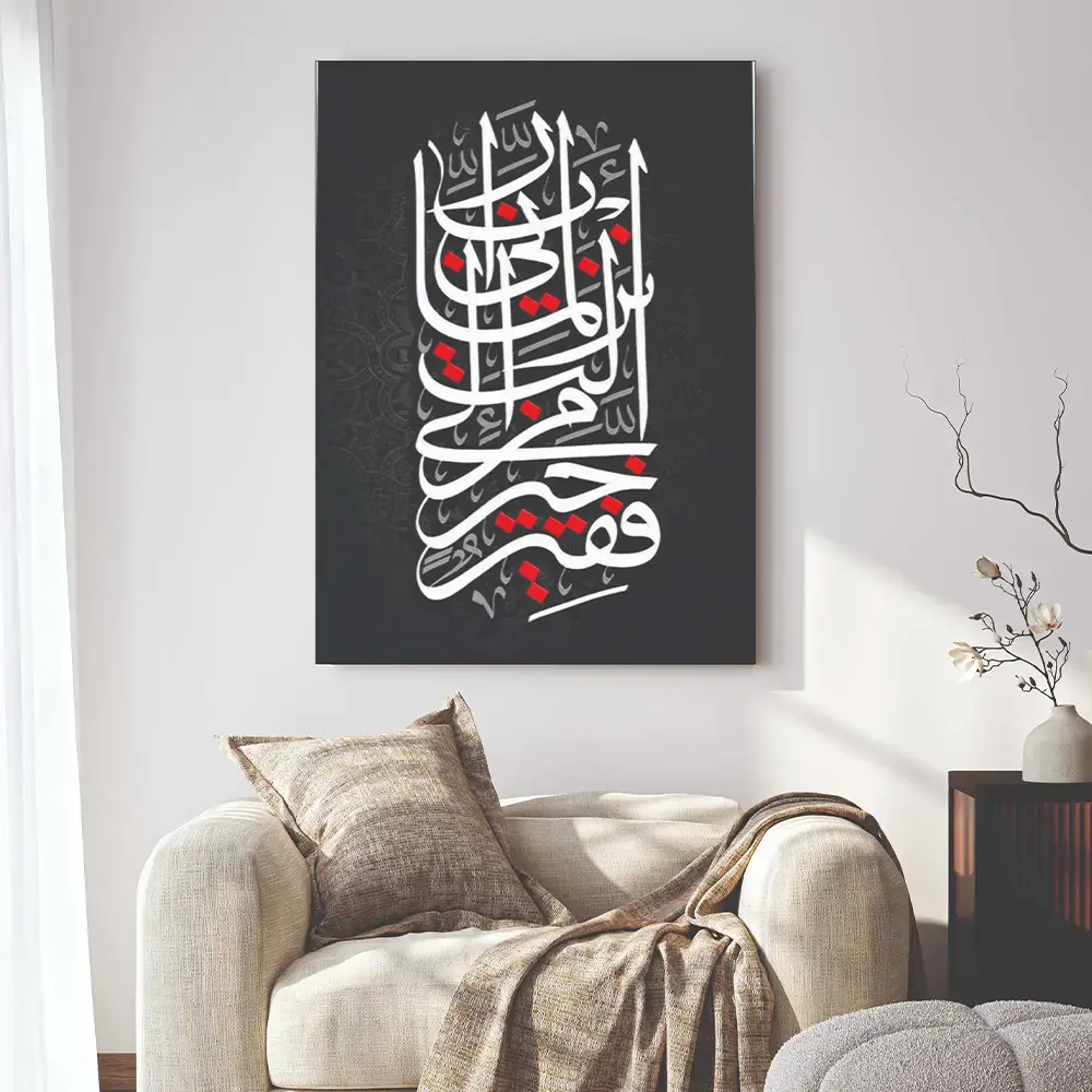 Islamic Wall Art Wooden Frames (Surah Al Qasas)