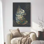 Islamic Wall Art Wooden Frames (Surah An-Nahl)