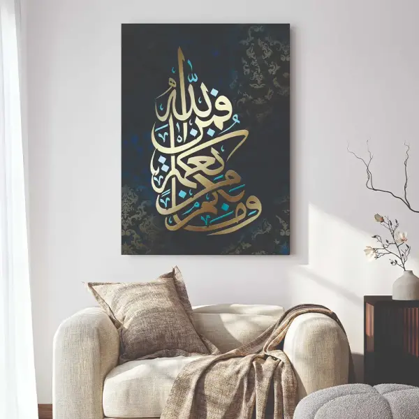 Islamic Wall Art Wooden Frames (Surah An-Nahl)