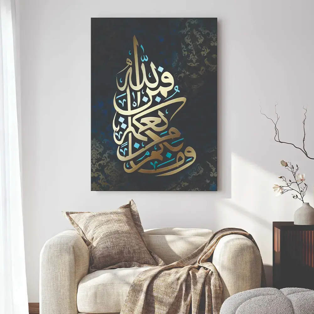 Islamic Wall Art Wooden Frames (Surah An-Nahl)