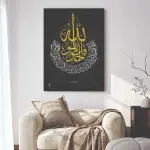 Islamic Wall Art Wooden Frames (Surah Ikhlas)