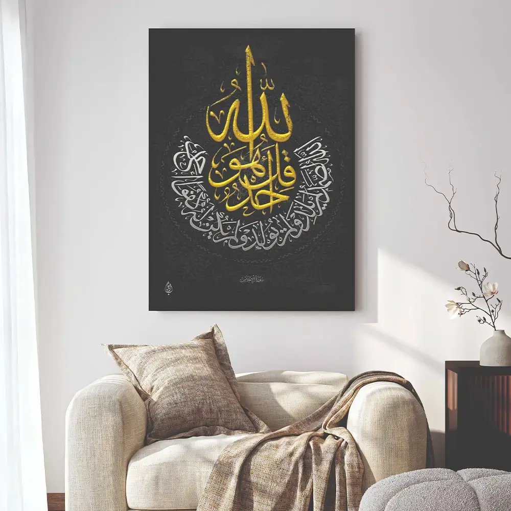 Islamic Wall Art Wooden Frames (Surah Ikhlas)